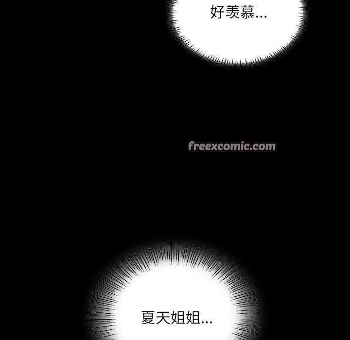小姐 第56話 第90页