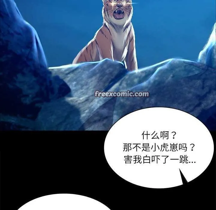 小姐 第56話 第150页