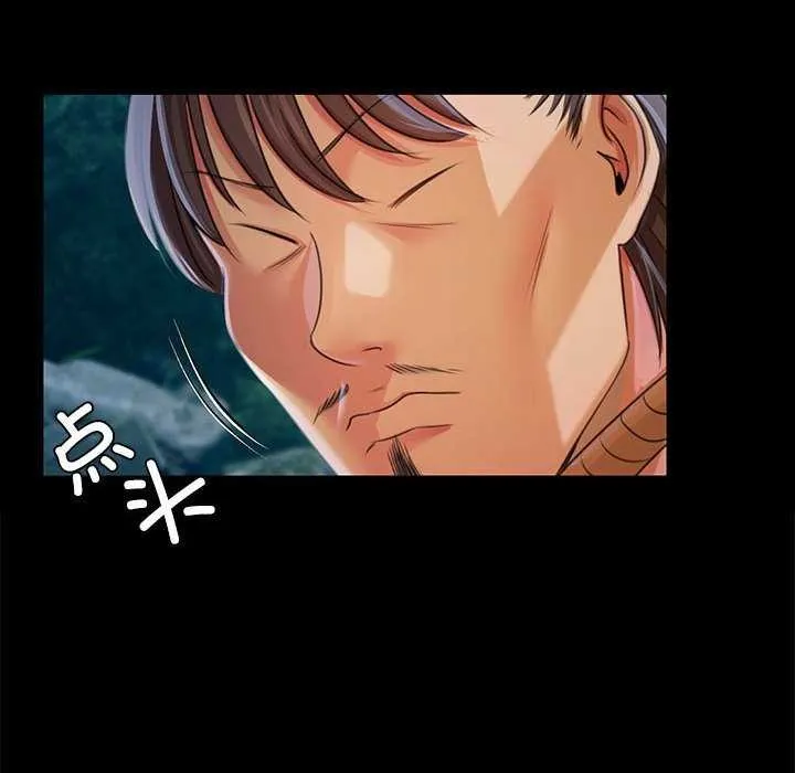 小姐 第56話 第131页