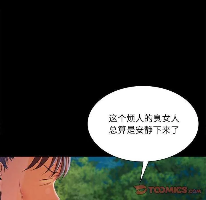 小姐 第56話 第129页