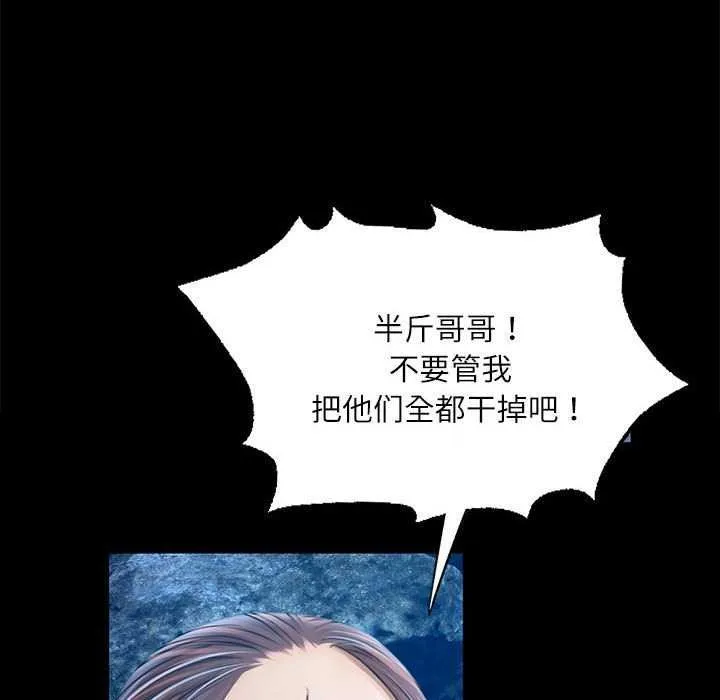 小姐 第56話 第118页