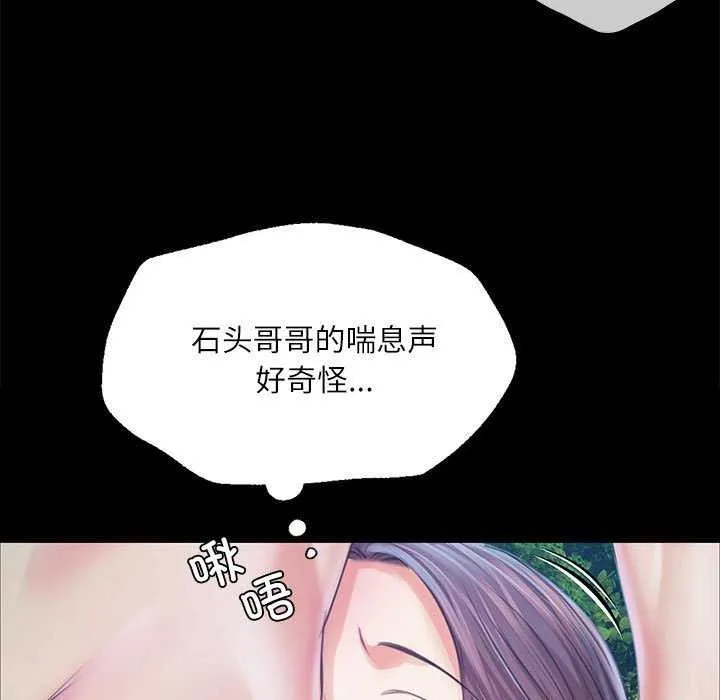 小姐 第56話 第33页