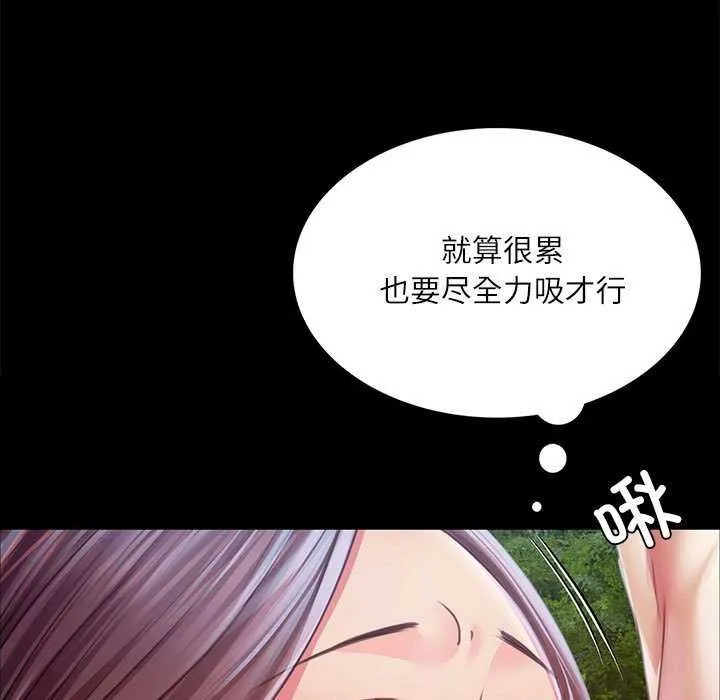 小姐 第56話 第27页