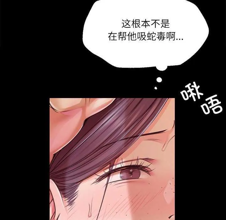 小姐 第56話 第55页