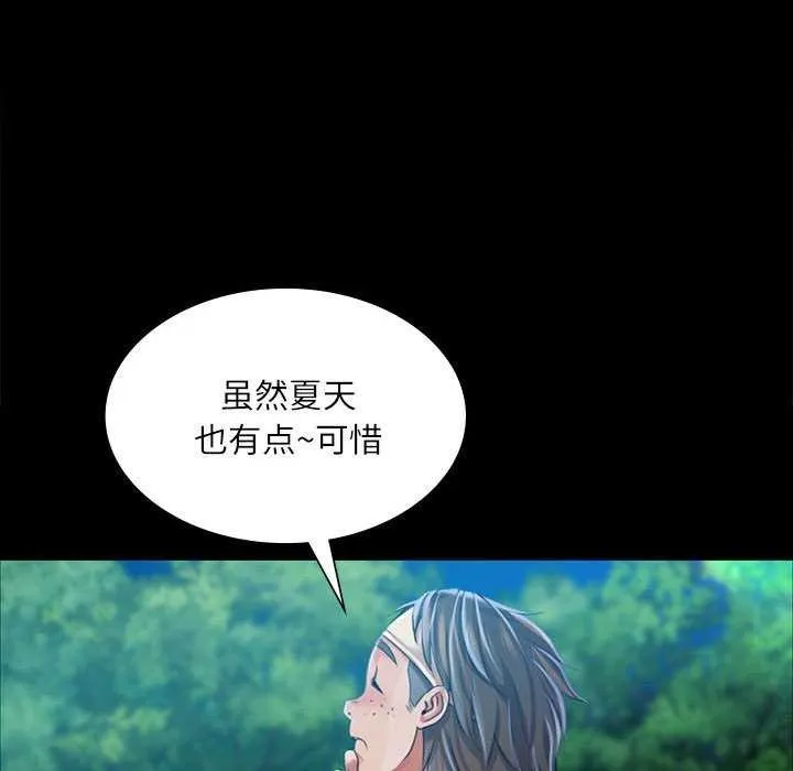 小姐 第56話 第107页