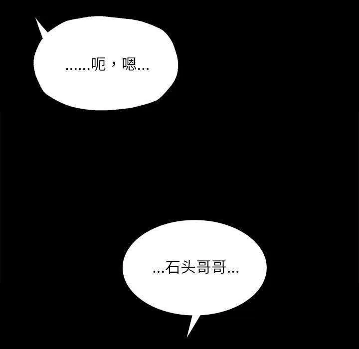 小姐 第56話 第72页