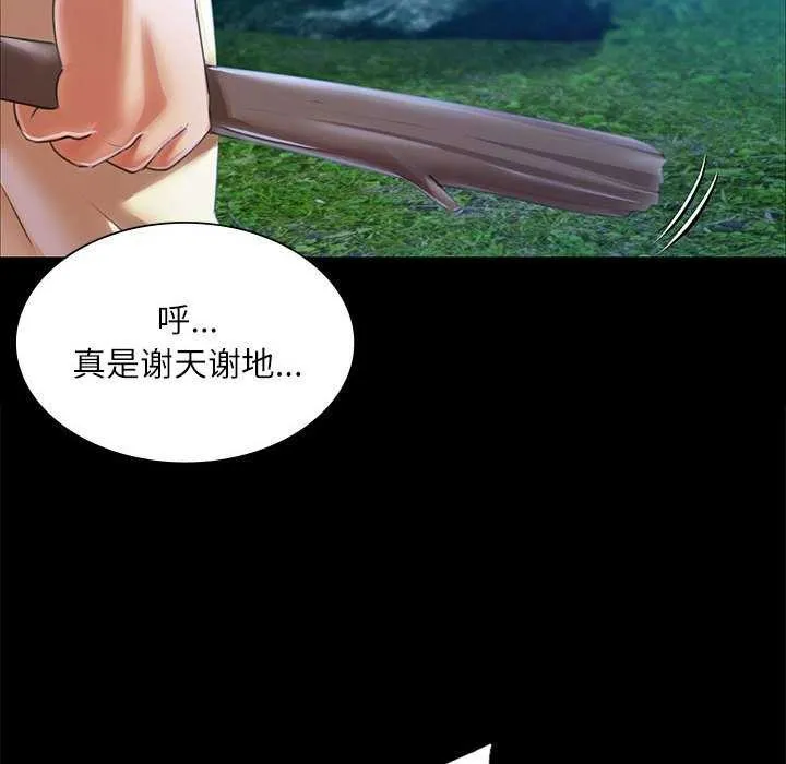 小姐 第56話 第100页