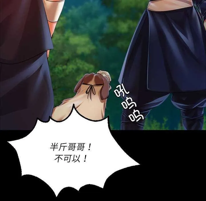 小姐 第56話 第128页