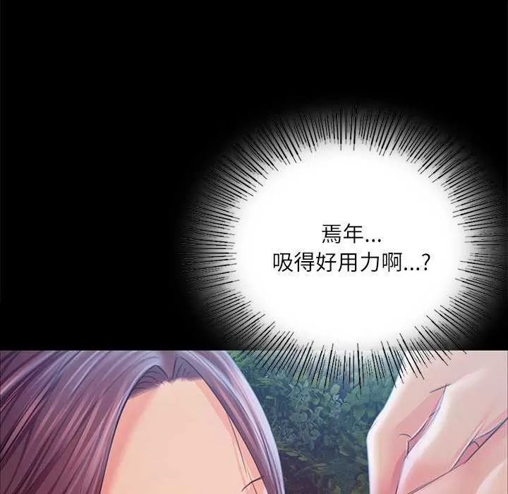小姐 第56話 第22页