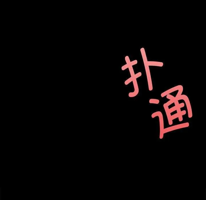 小姐 第56話 第9页