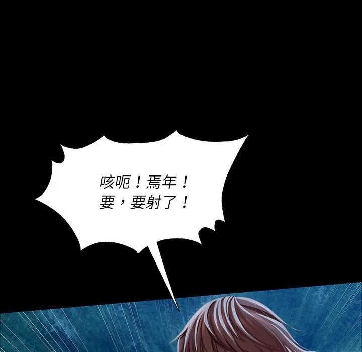 小姐 第56話 第59页