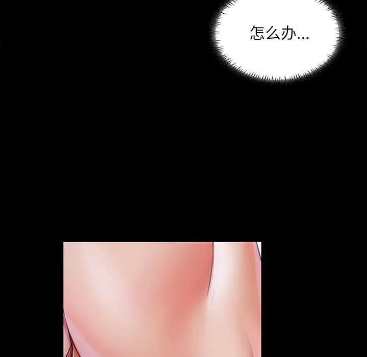 小姐 第56話 第43页