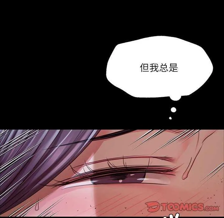 小姐 第56話 第57页