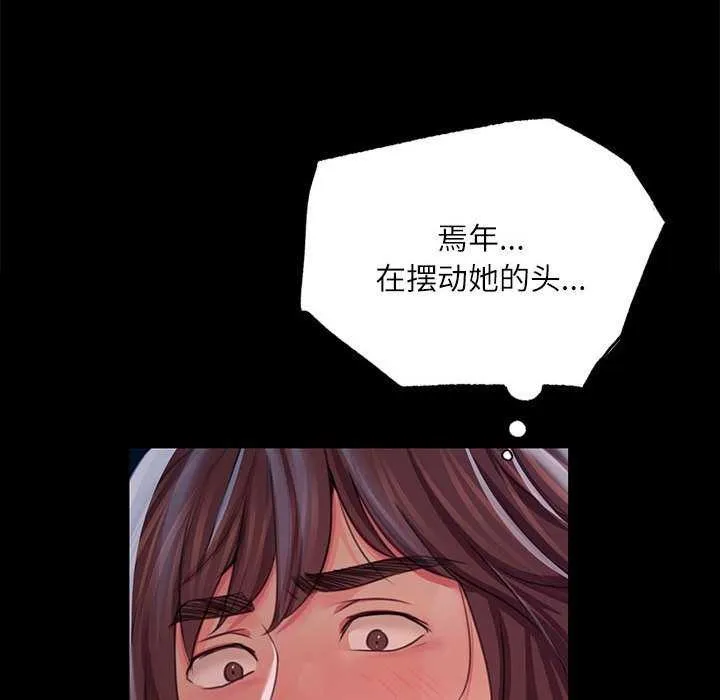 小姐 第56話 第47页