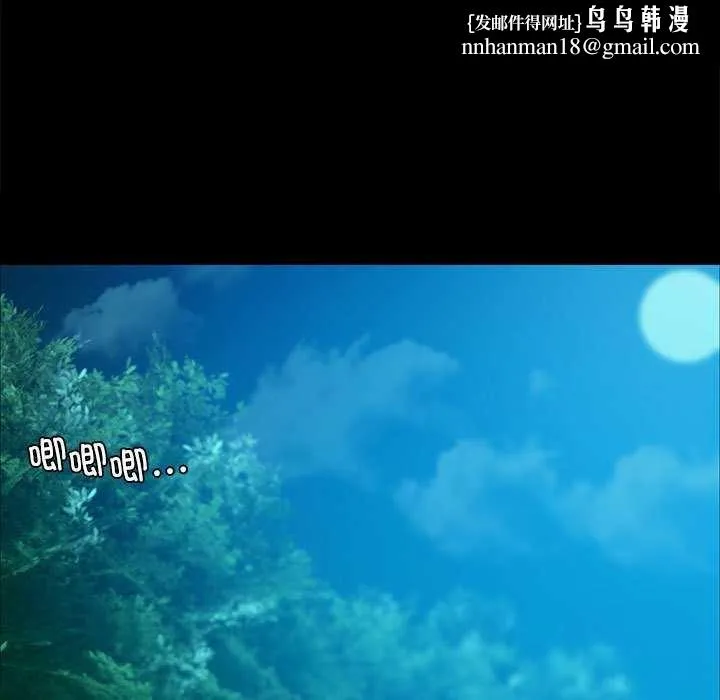 小姐 第56話 第80页