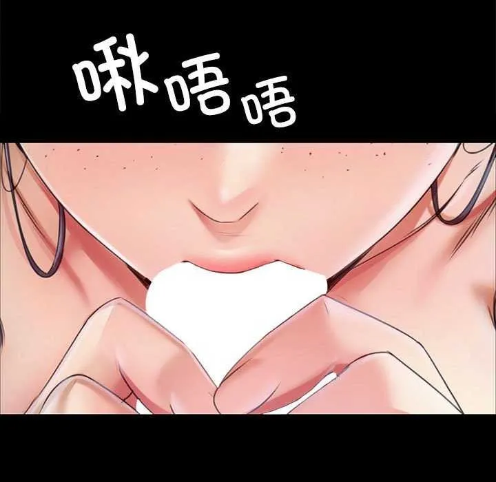 小姐 第56話 第19页