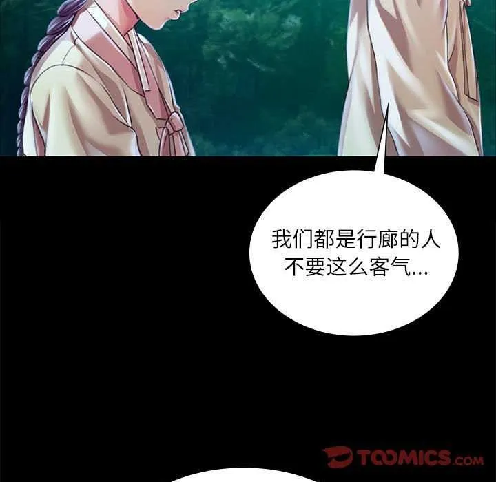 小姐 第56話 第84页