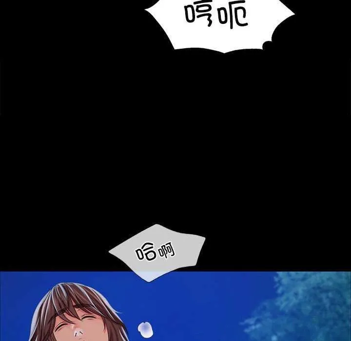 小姐 第56話 第52页