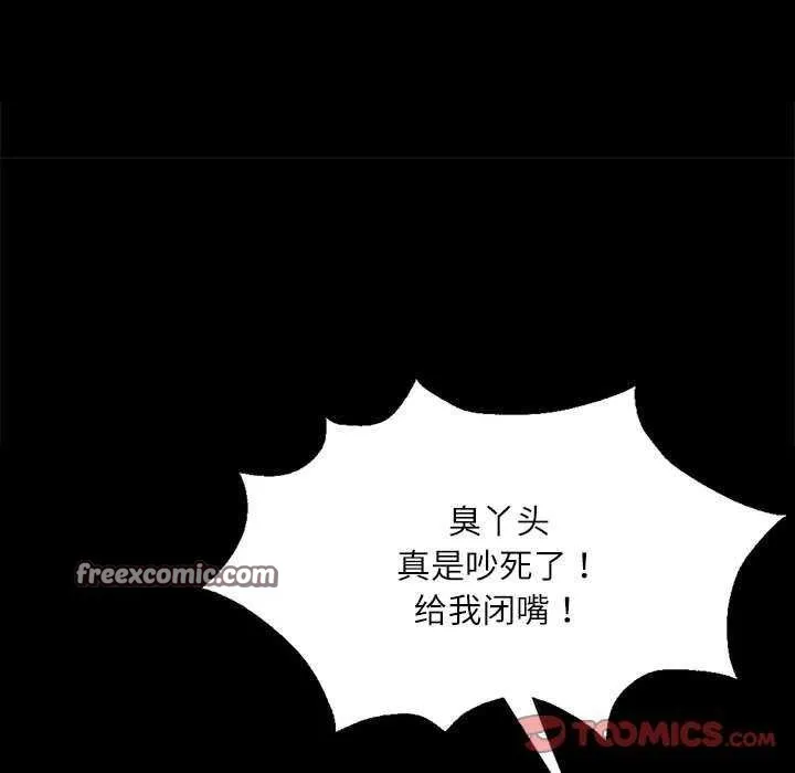 小姐 第56話 第120页