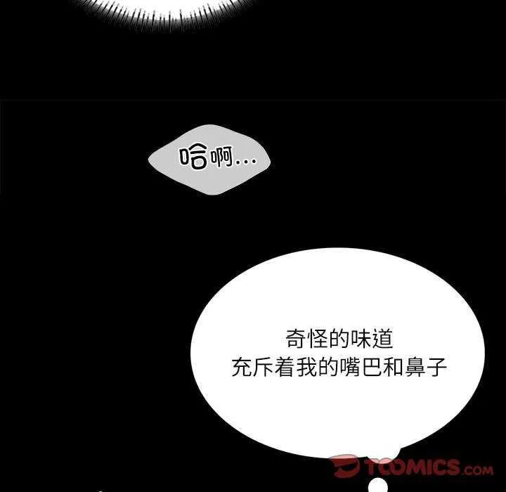 小姐 第56話 第39页