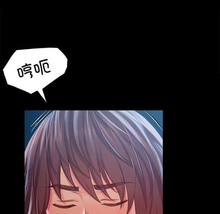 小姐 第56話 第20页