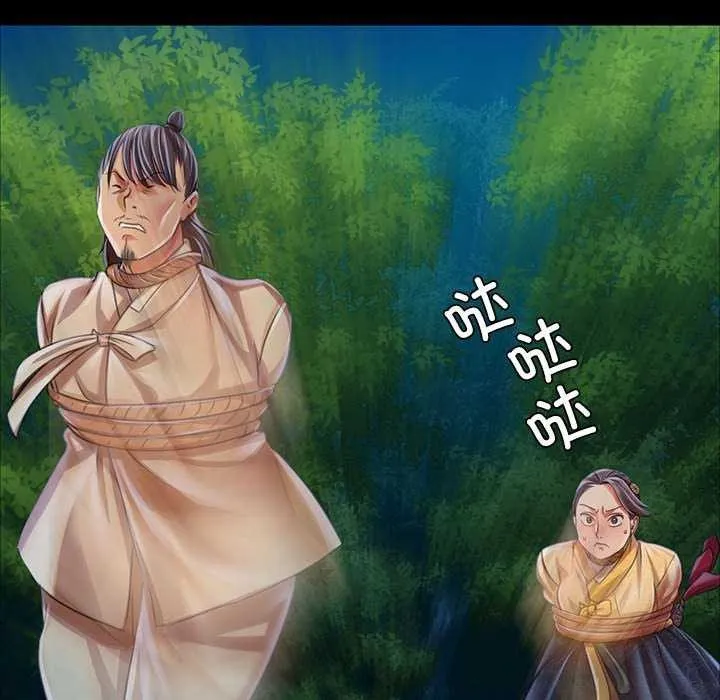 小姐 第56話 第136页