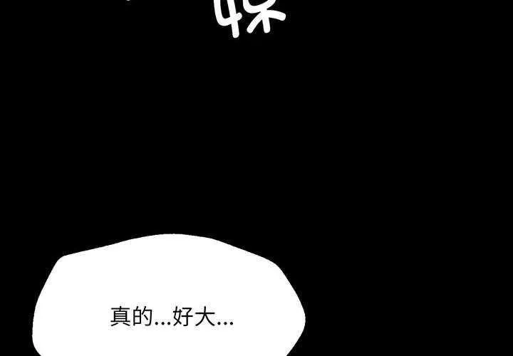 小姐 第56話 第4页