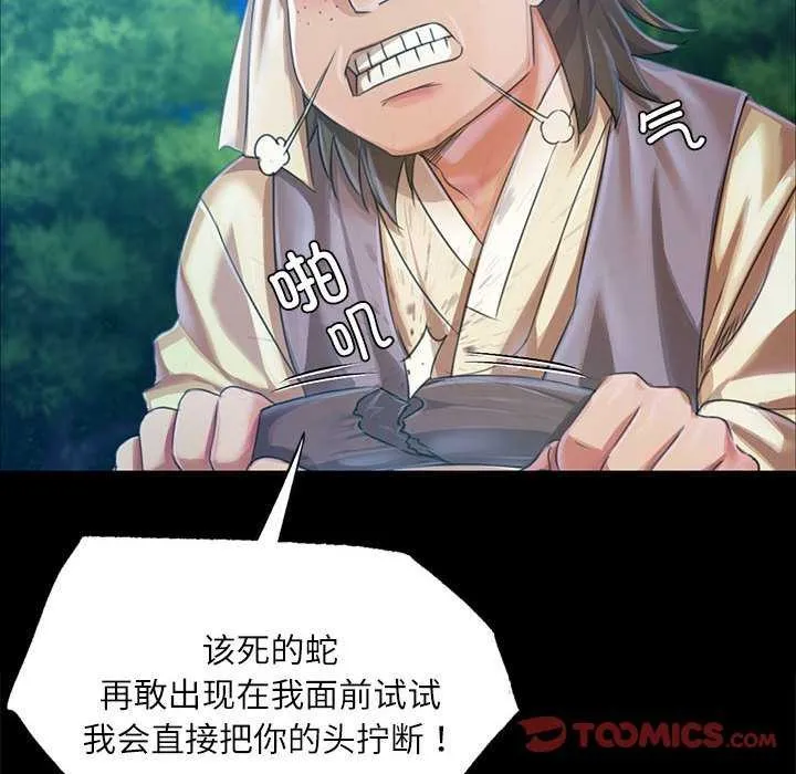 小姐 第56話 第102页