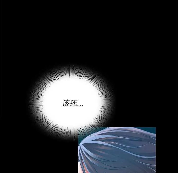 小姐 第56話 第116页