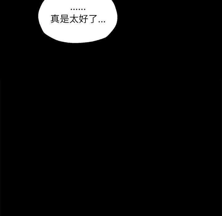 小姐 第56話 第78页