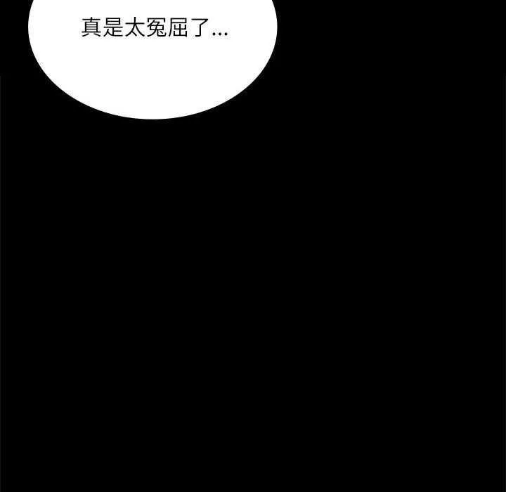 小姐 第56話 第112页