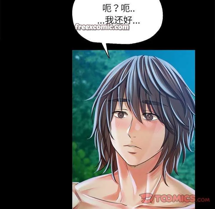 小姐 第56話 第75页