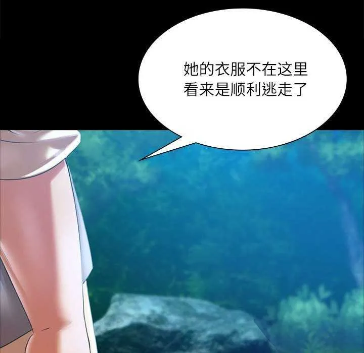 小姐 第56話 第99页