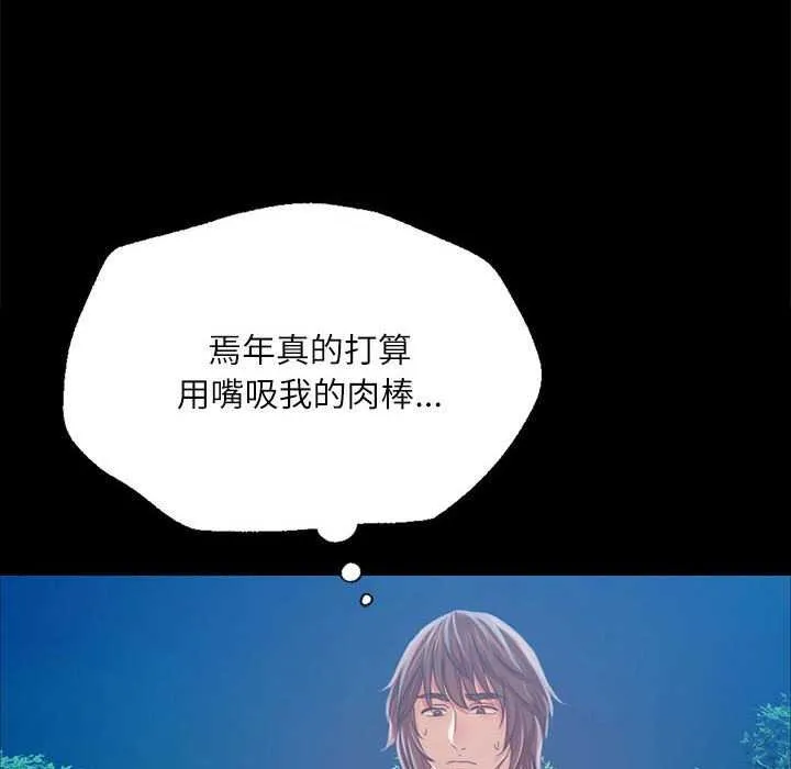 小姐 第56話 第14页