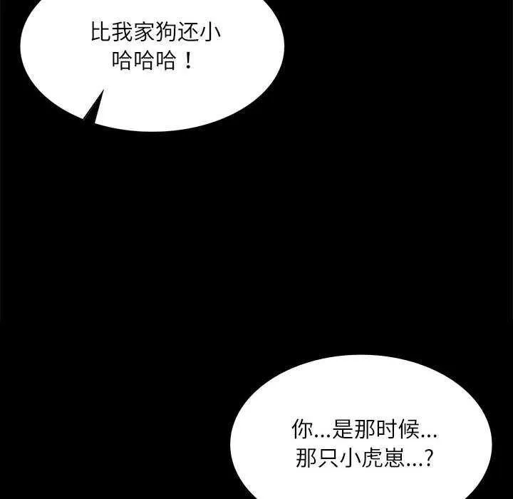 小姐 第56話 第151页