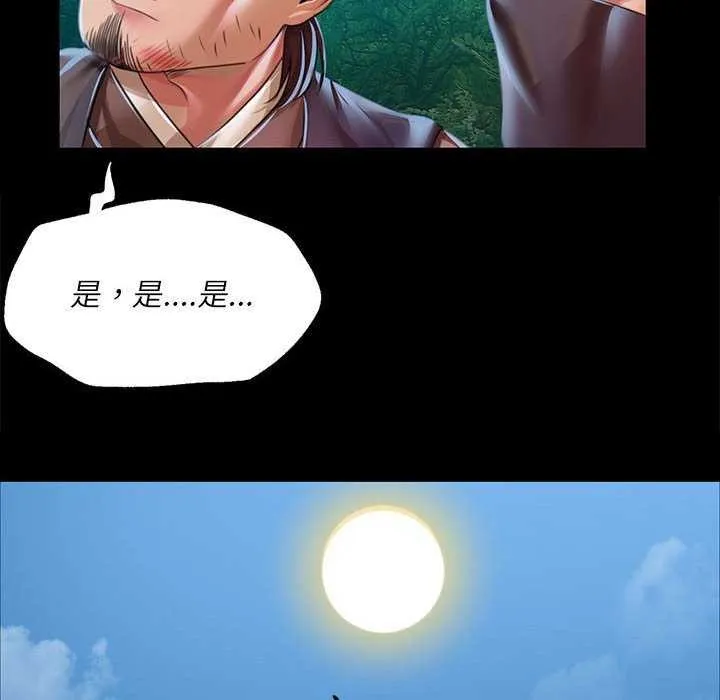 小姐 第56話 第155页