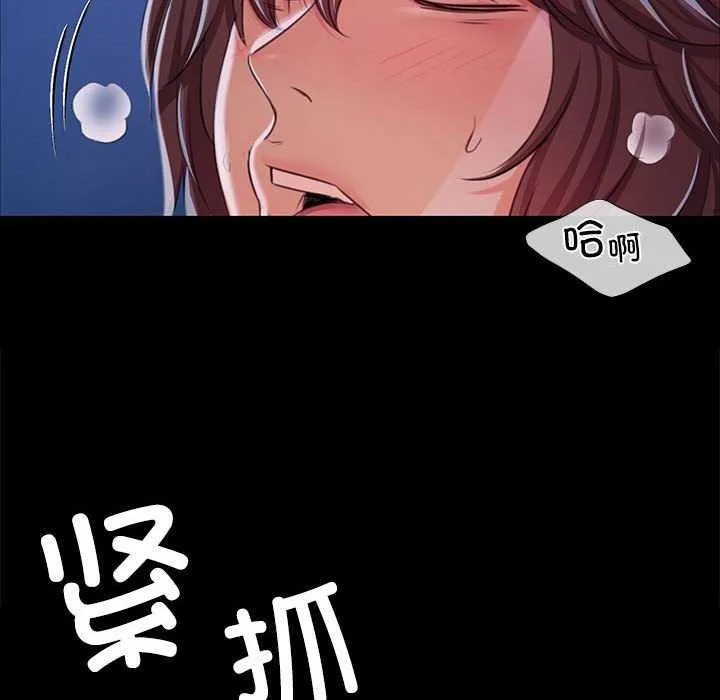 小姐 第56話 第50页