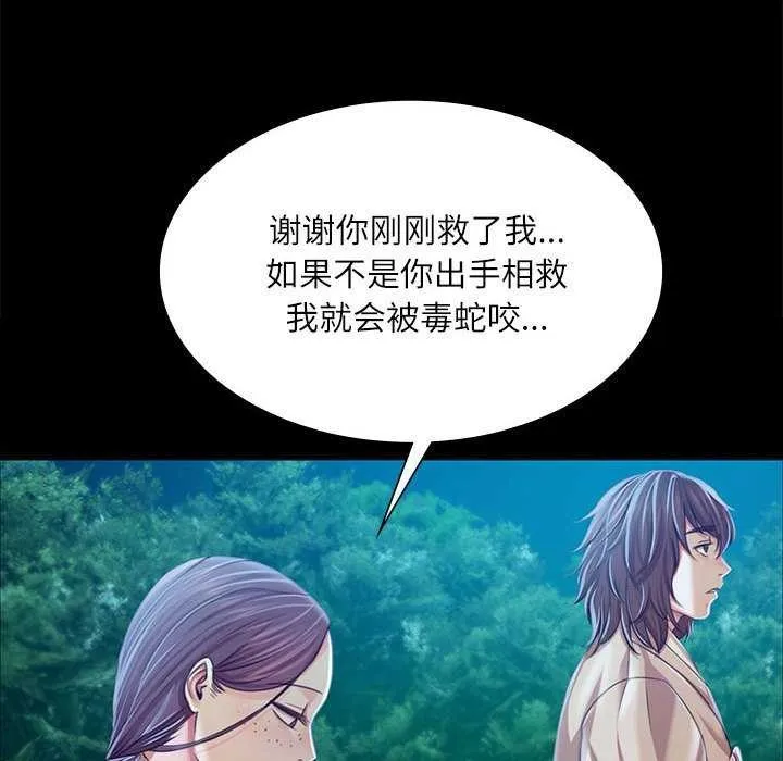 小姐 第56話 第83页