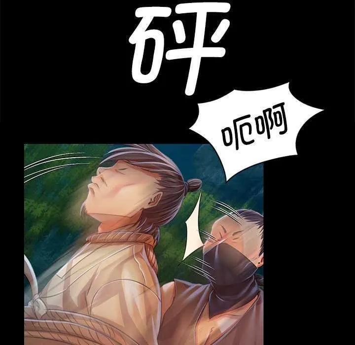 小姐 第56話 第134页