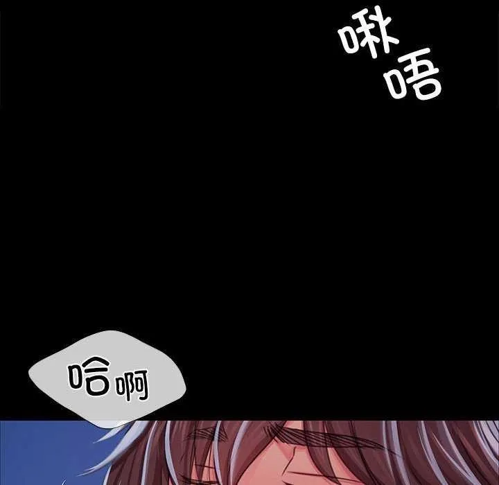 小姐 第56話 第49页
