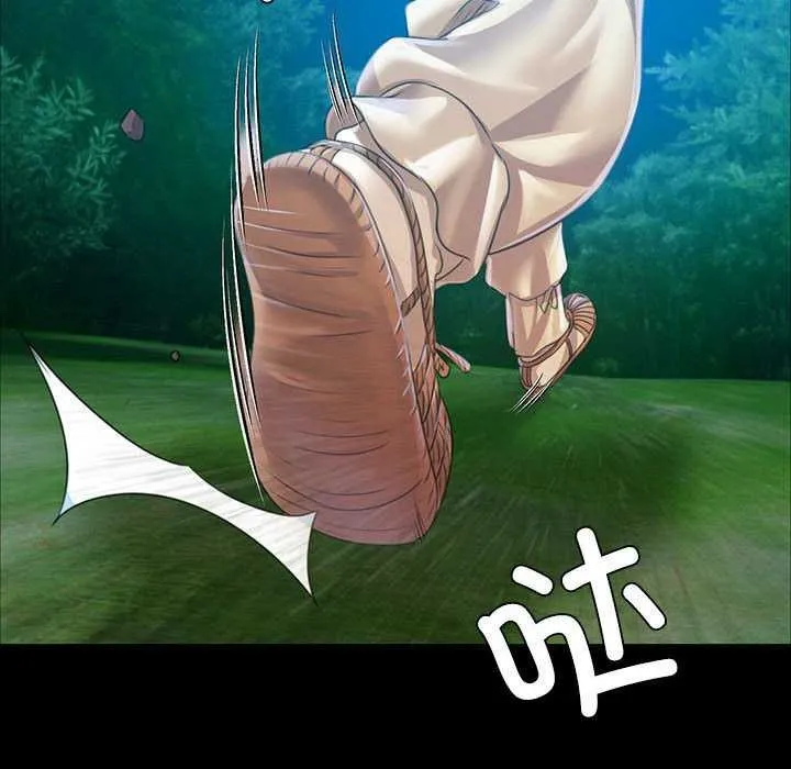 小姐 第56話 第94页