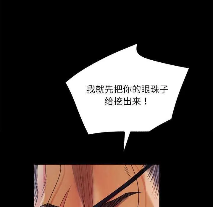 小姐 第56話 第144页