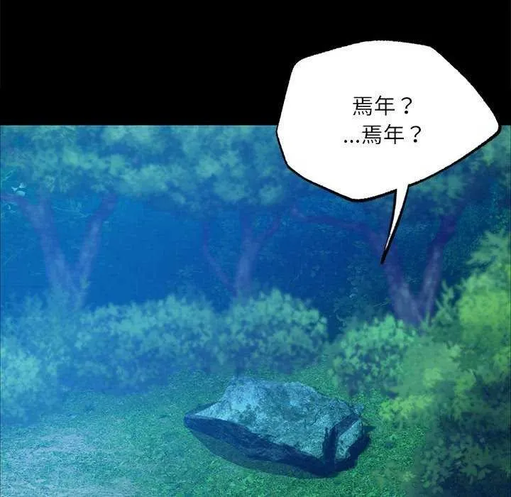 小姐 第56話 第97页