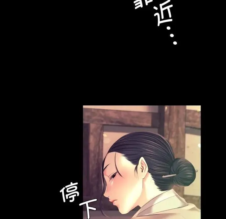 小姐 第81話 第72页