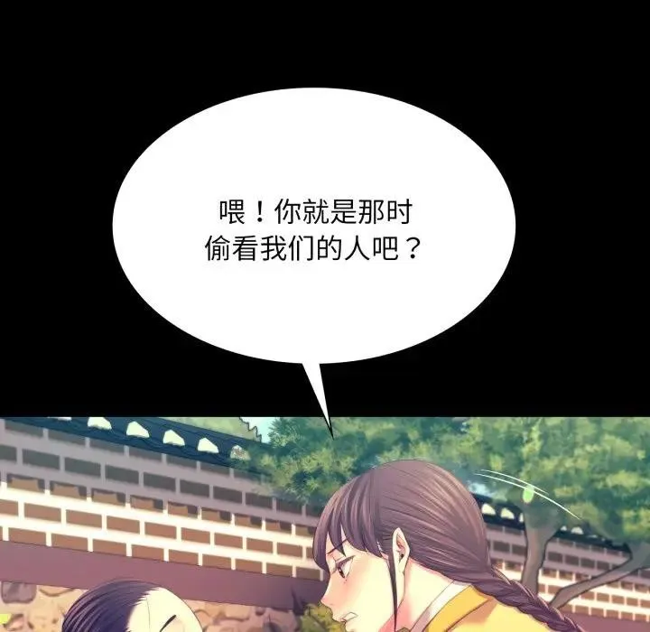 小姐 第81話 第117页