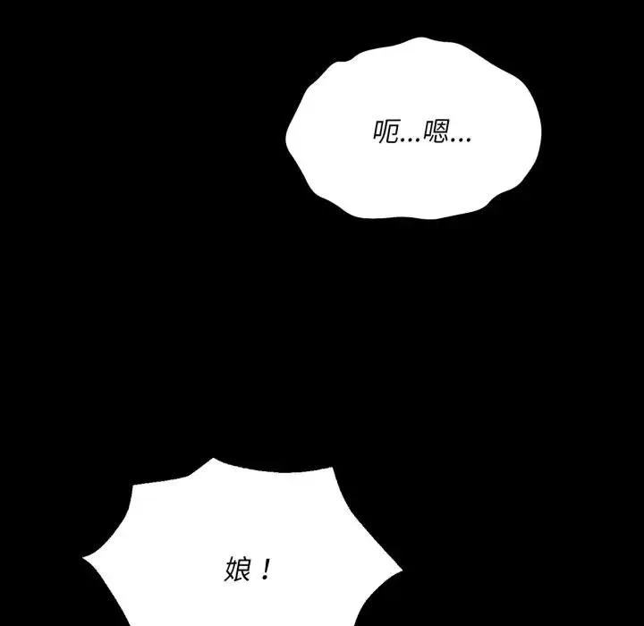 小姐 第81話 第91页