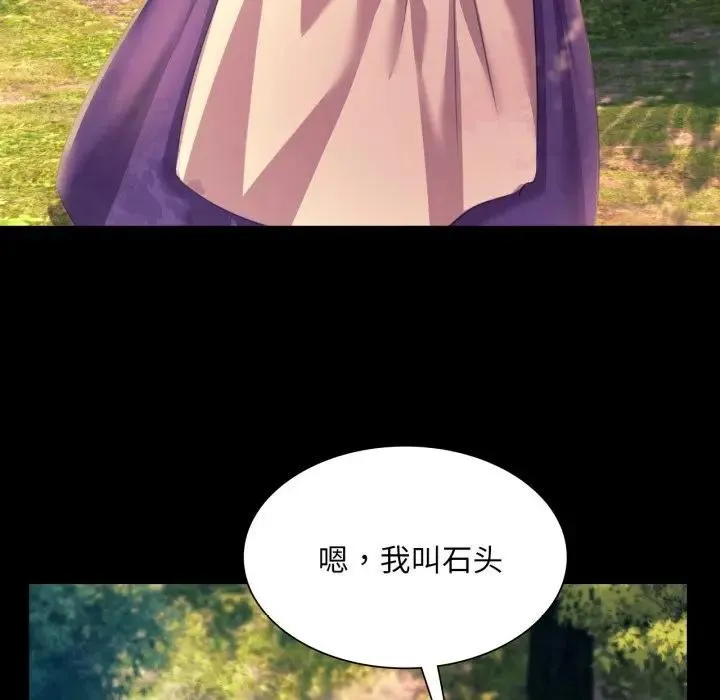 小姐 第81話 第151页