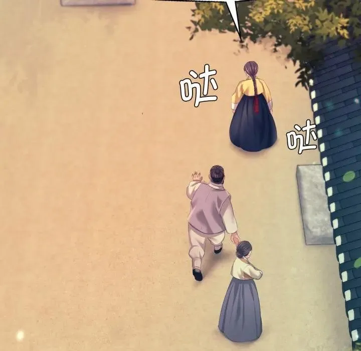 小姐 第81話 第64页