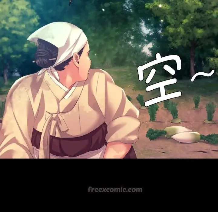 小姐 第81話 第140页