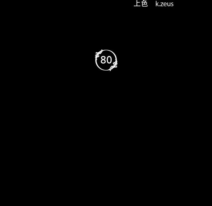 小姐 第81話 第11页